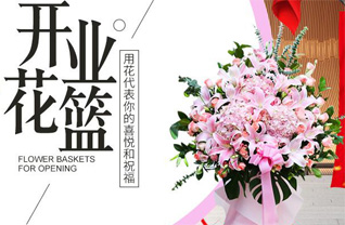 江苏南京栖霞区八卦洲街道花篮配送